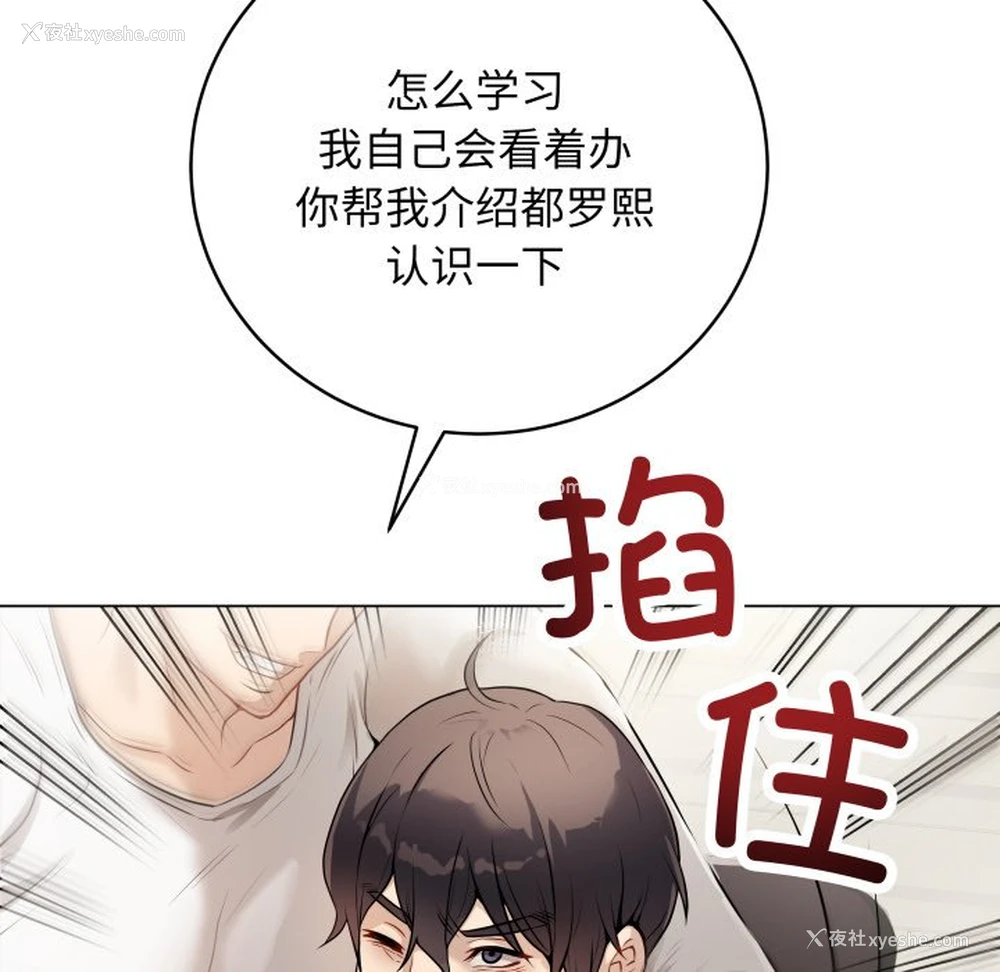 170P - 再爱我一次