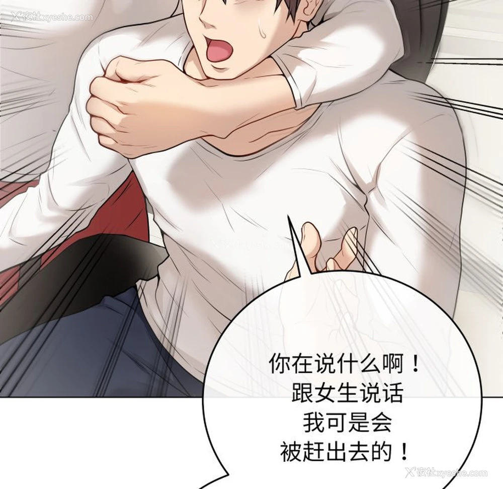 171P - 再爱我一次