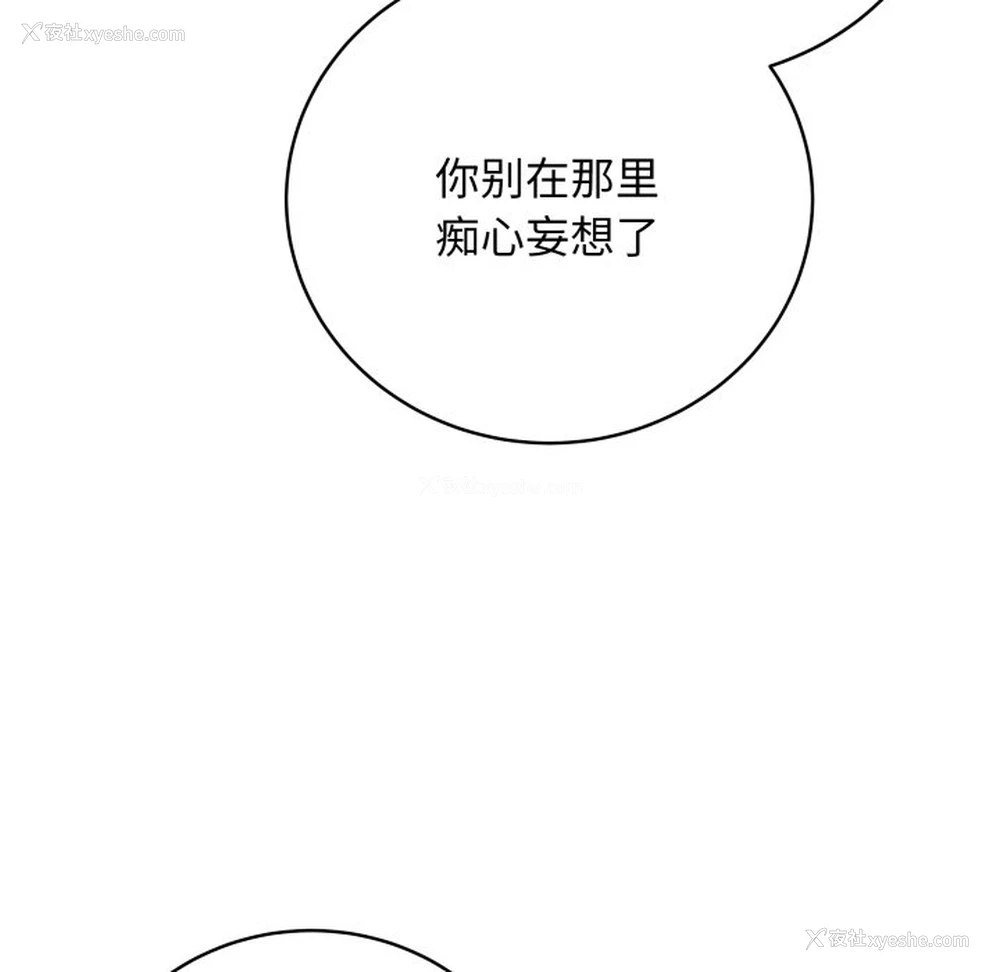 172P - 再爱我一次