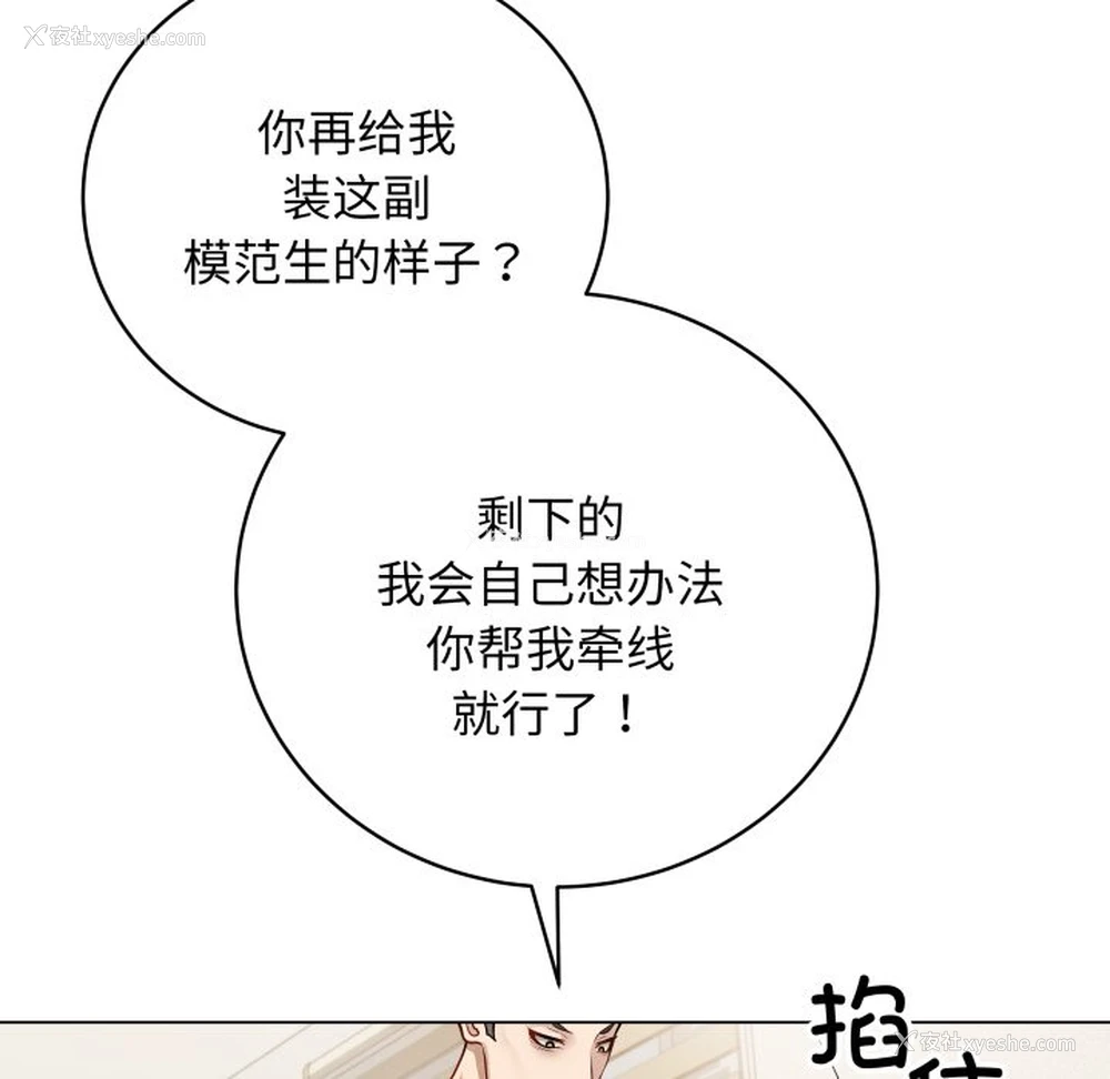 173P - 再爱我一次