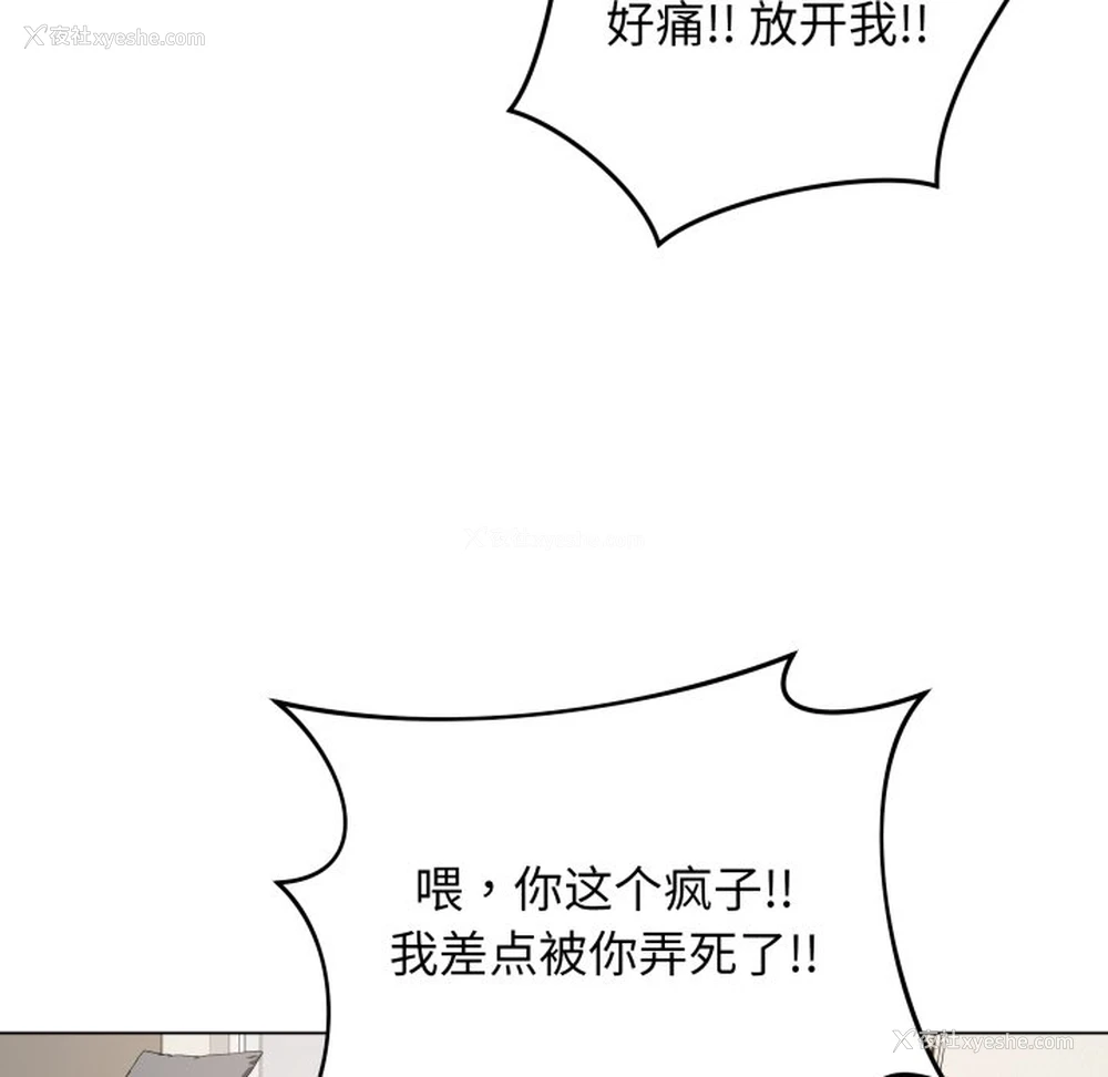 175P - 再爱我一次