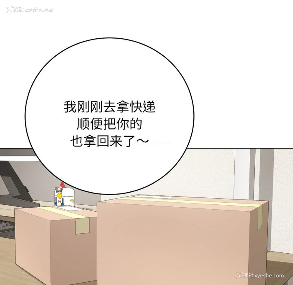 178P - 再爱我一次