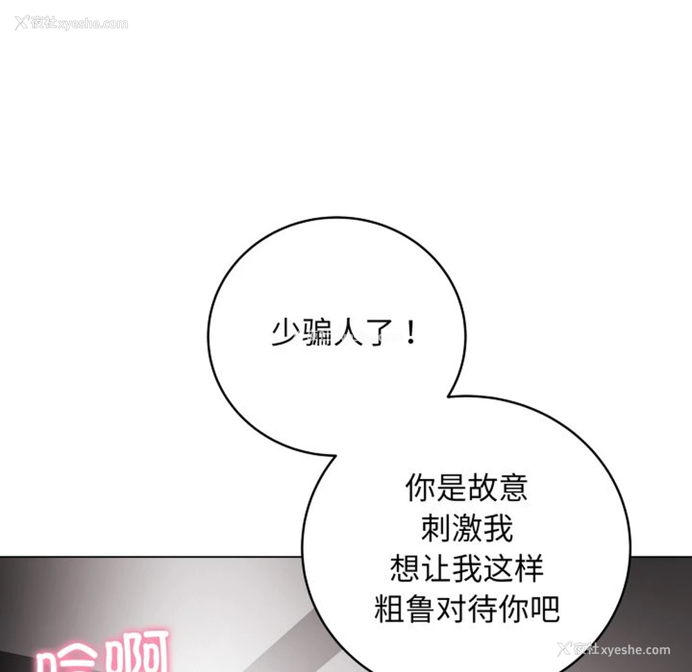 17P - 再爱我一次