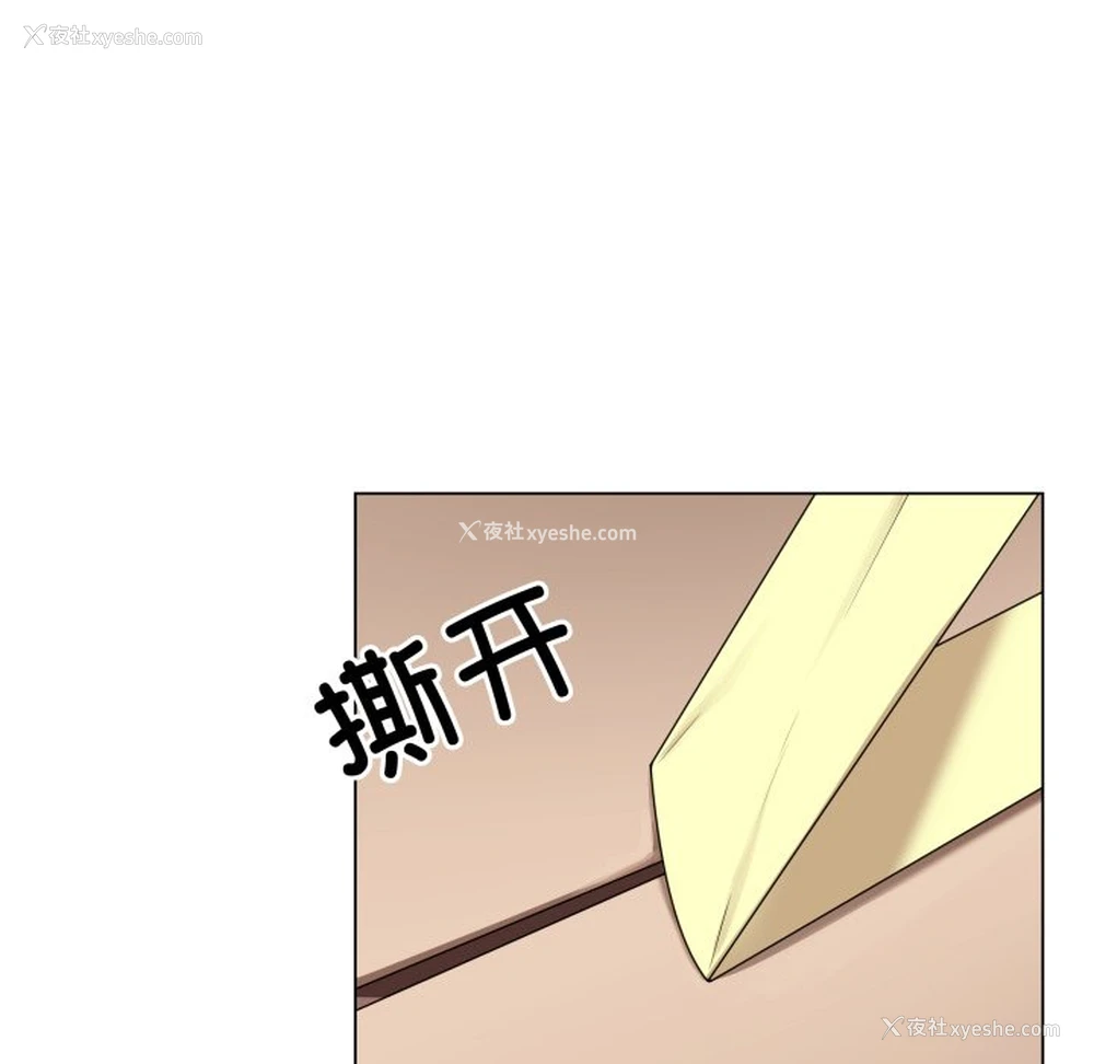 182P - 再爱我一次