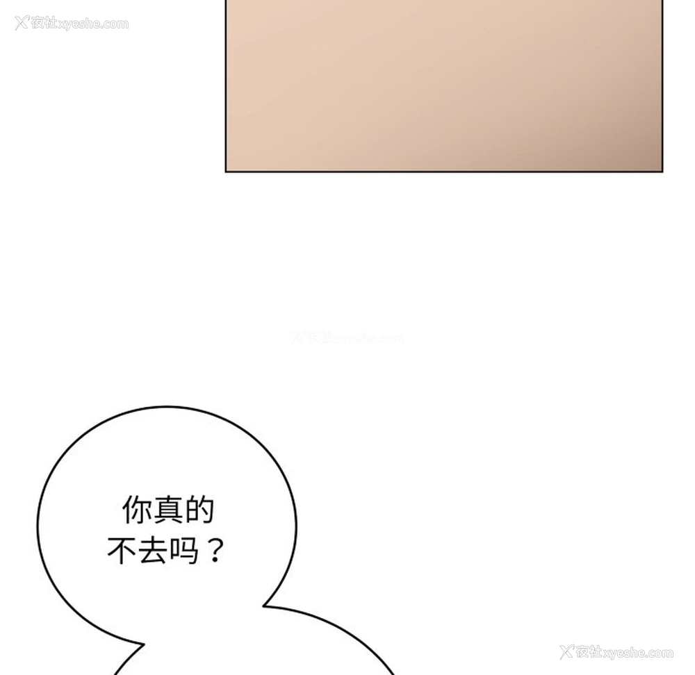 183P - 再爱我一次