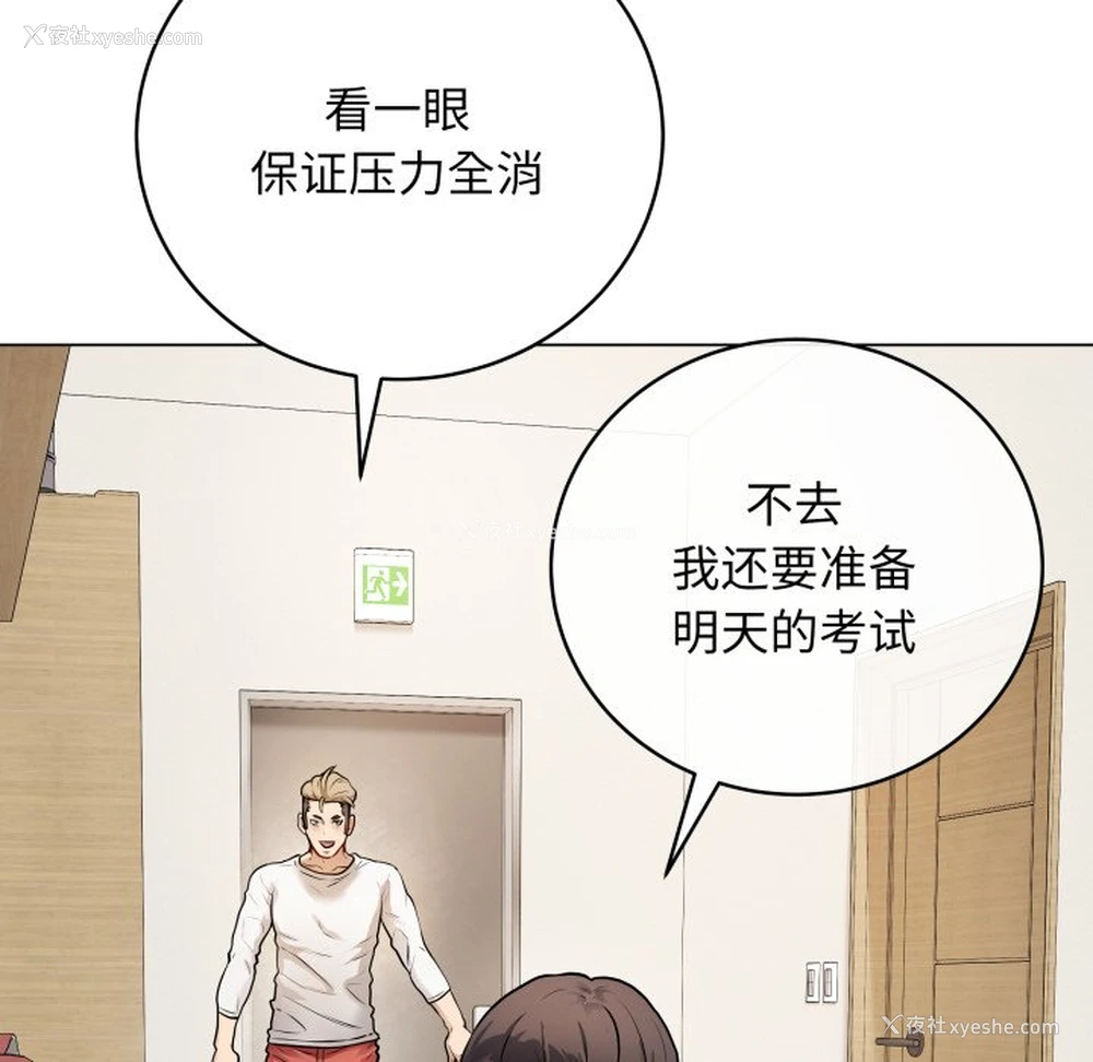 184P - 再爱我一次