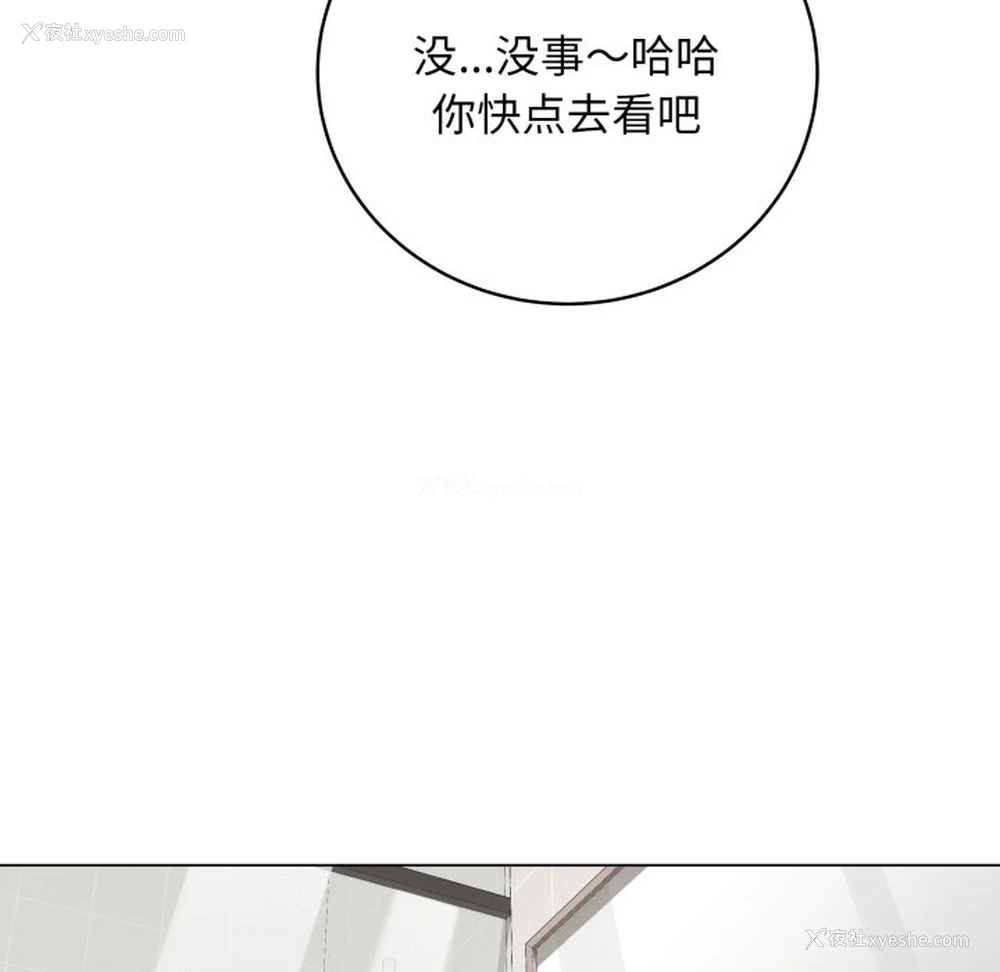 190P - 再爱我一次