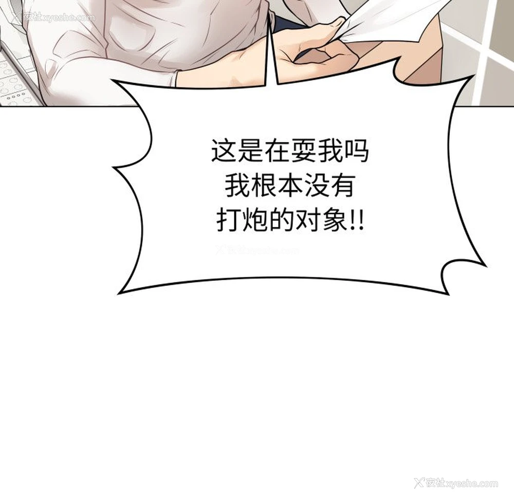 198P - 再爱我一次
