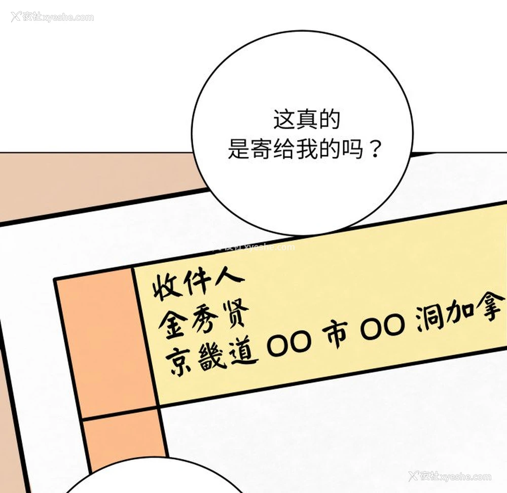 199P - 再爱我一次