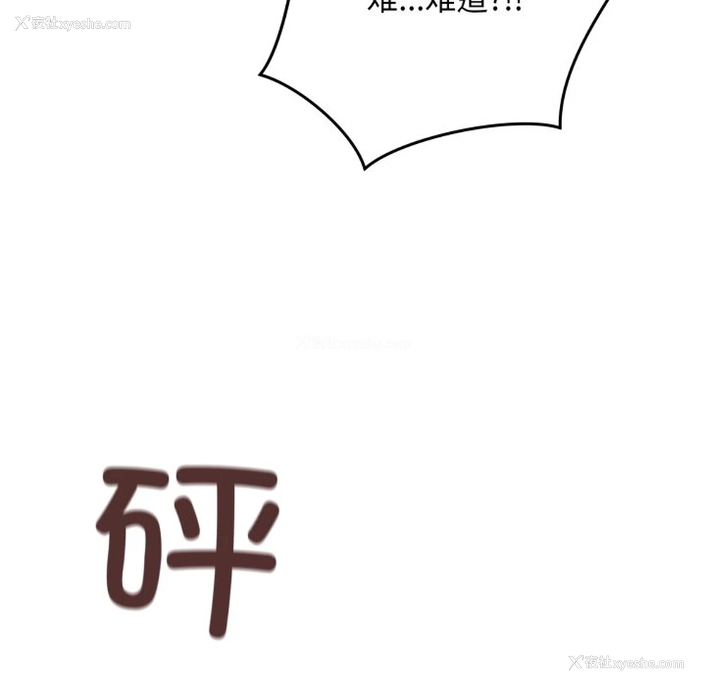 202P - 再爱我一次