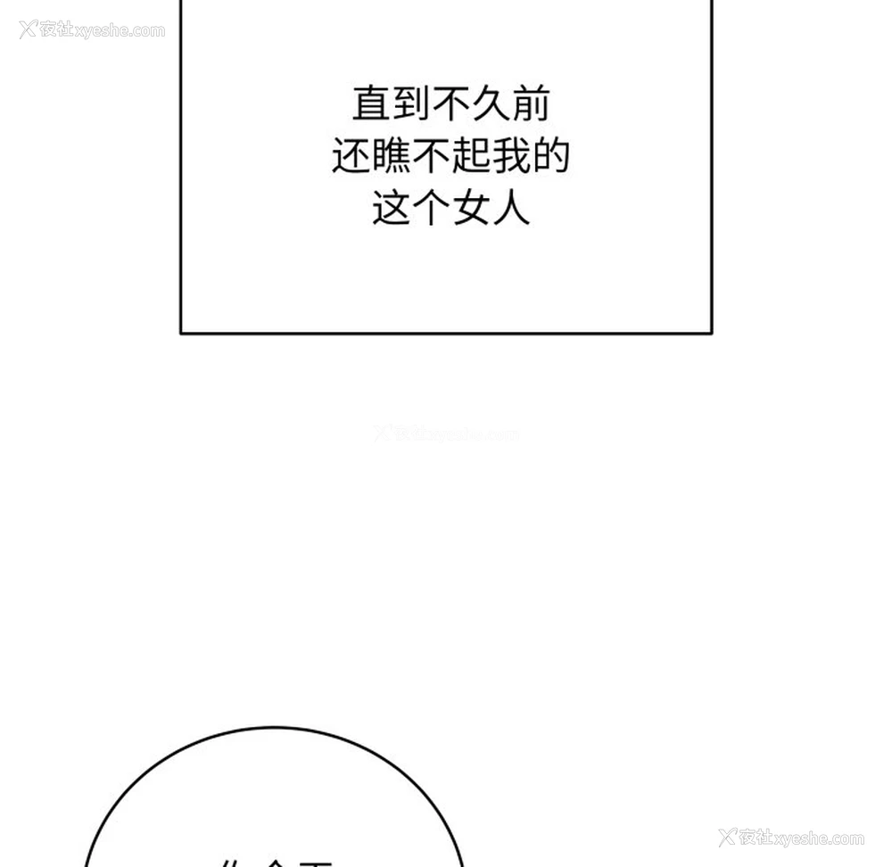 32P - 再爱我一次
