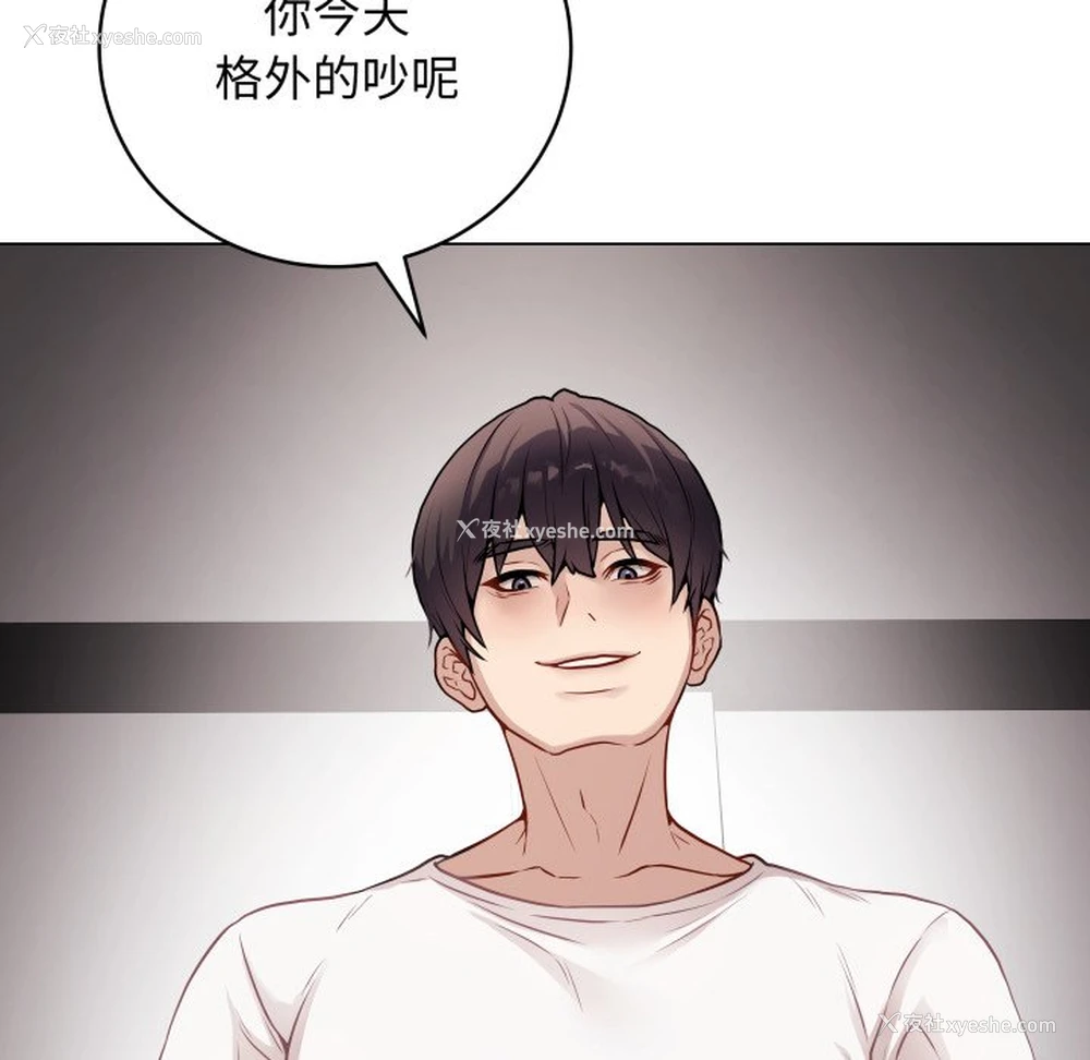 33P - 再爱我一次