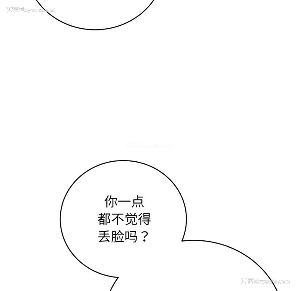59P - 再爱我一次