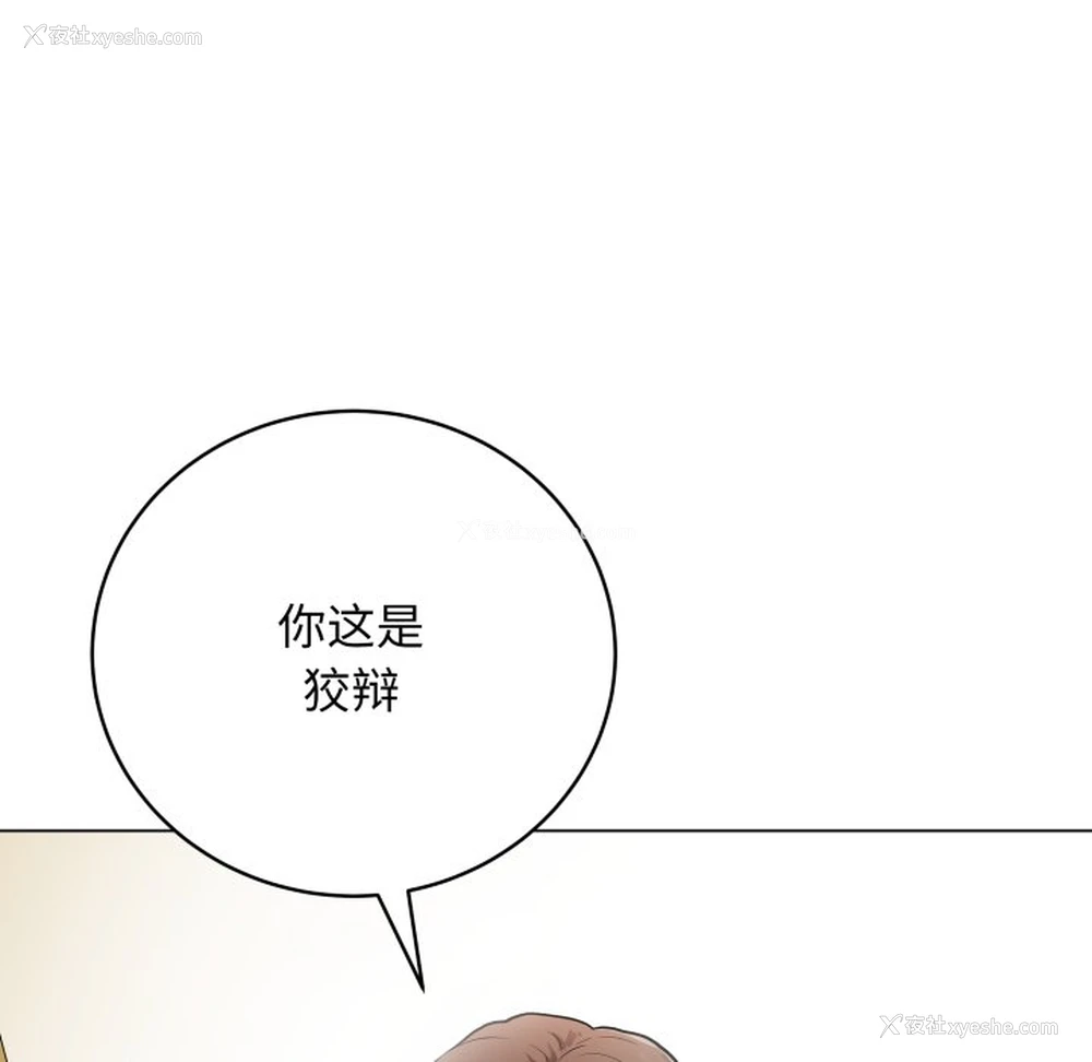 66P - 再爱我一次