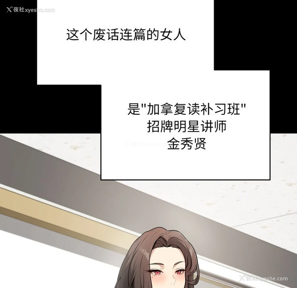 82P - 再爱我一次