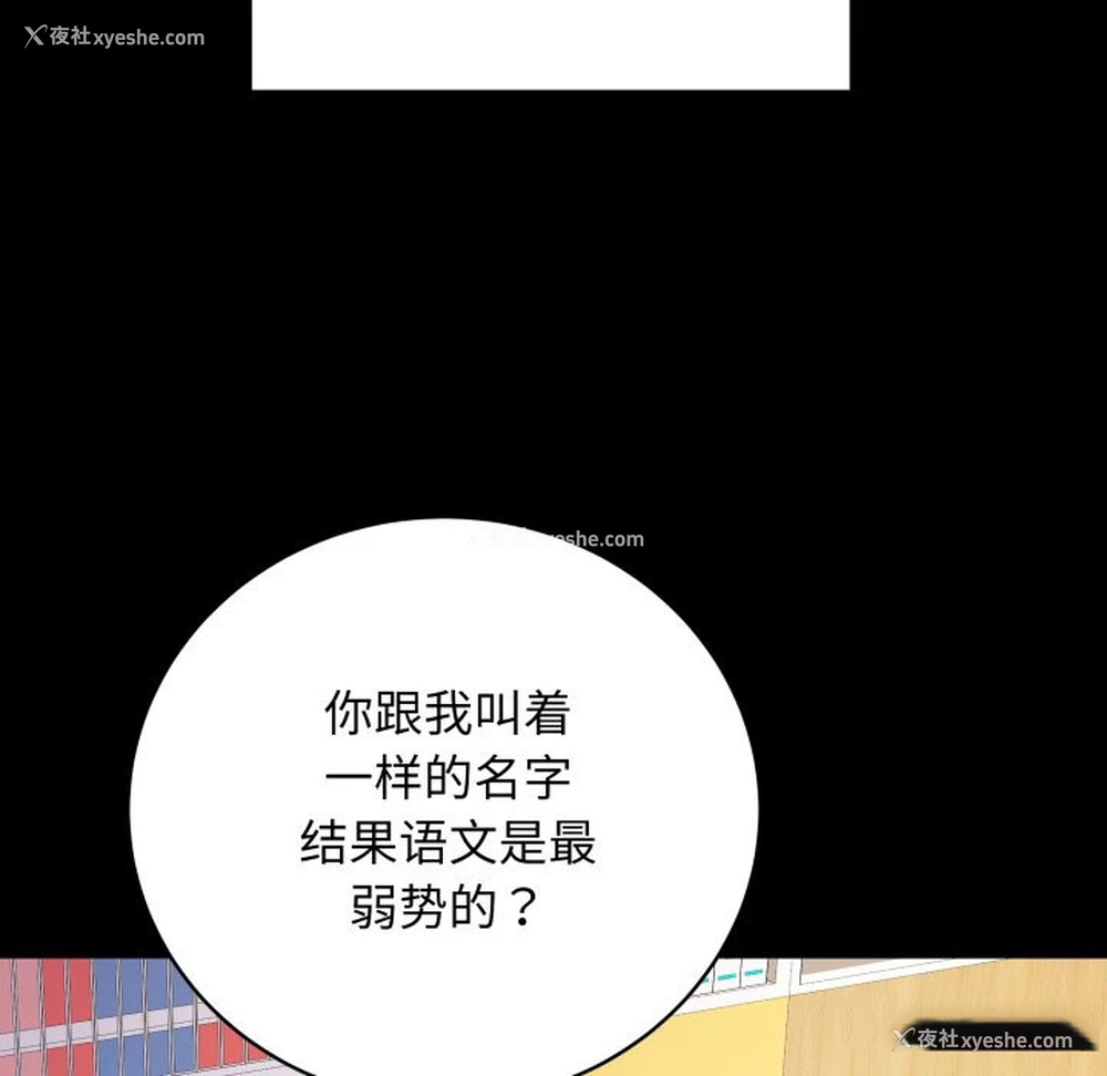 88P - 再爱我一次