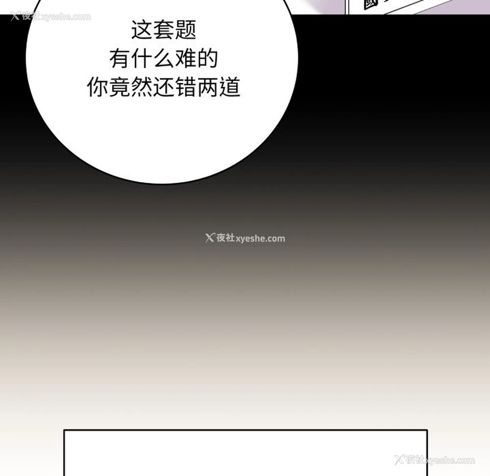 90P - 再爱我一次
