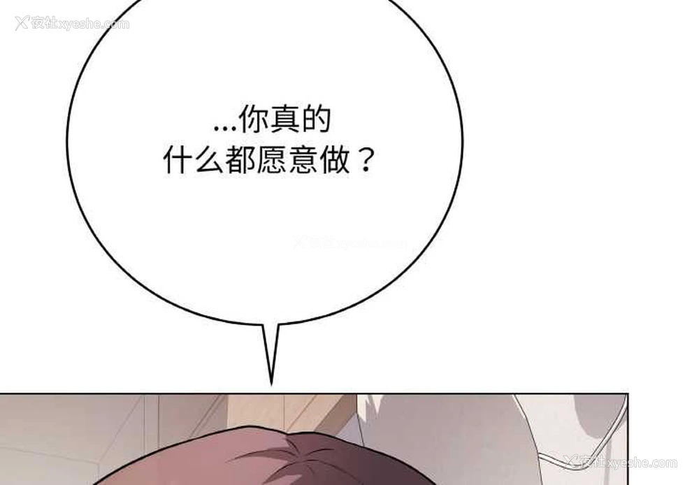 2P - 再爱我一次