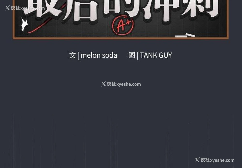 2P - 再爱我一次