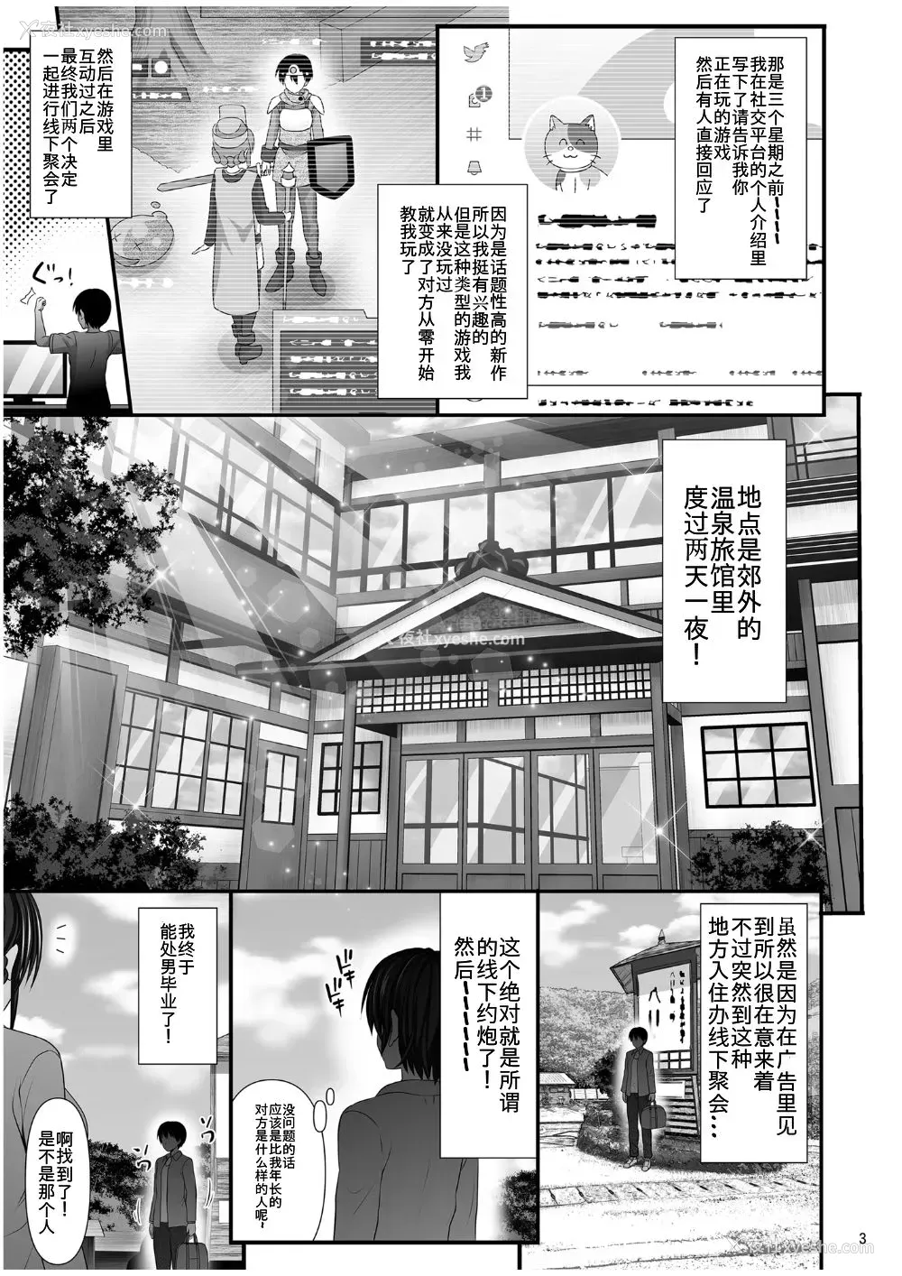 3P - [牧野駅 (牧野坂シンイチ)] 人妻セフレ [中国翻訳]