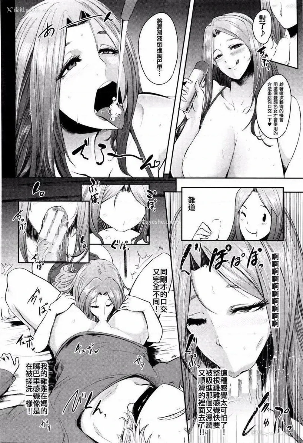 13P - 妈妈不是那样的女人