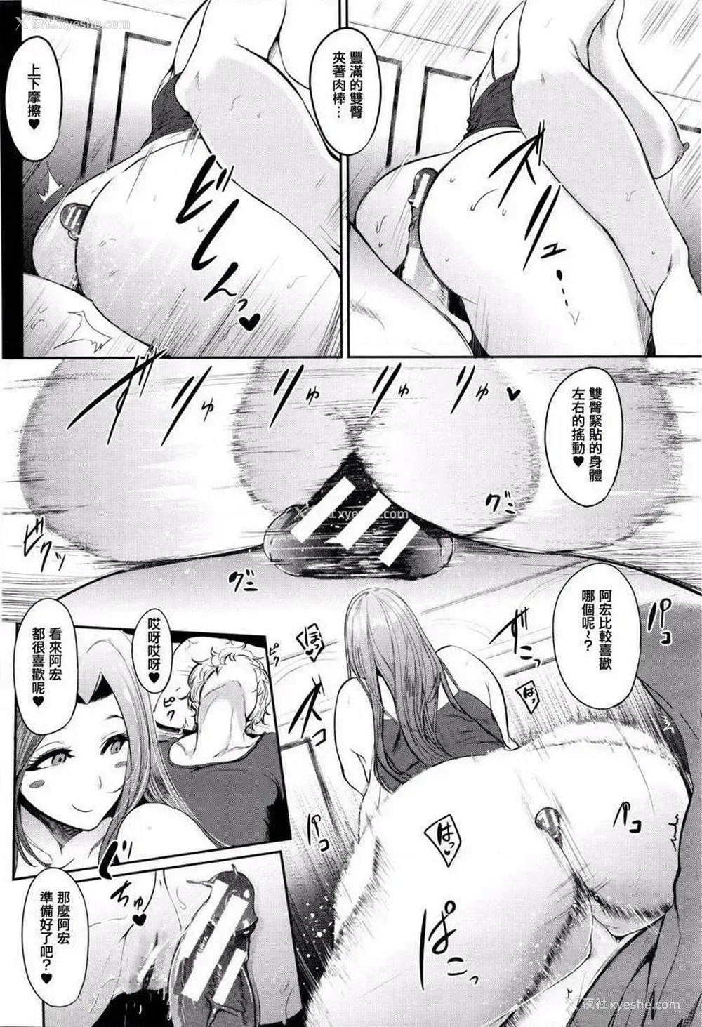 19P - 妈妈不是那样的女人