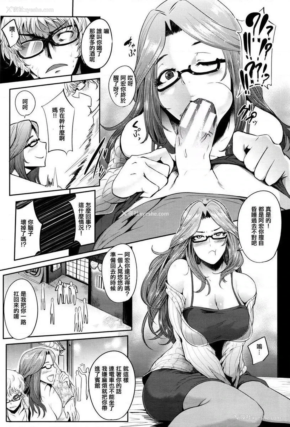 8P - 妈妈不是那样的女人