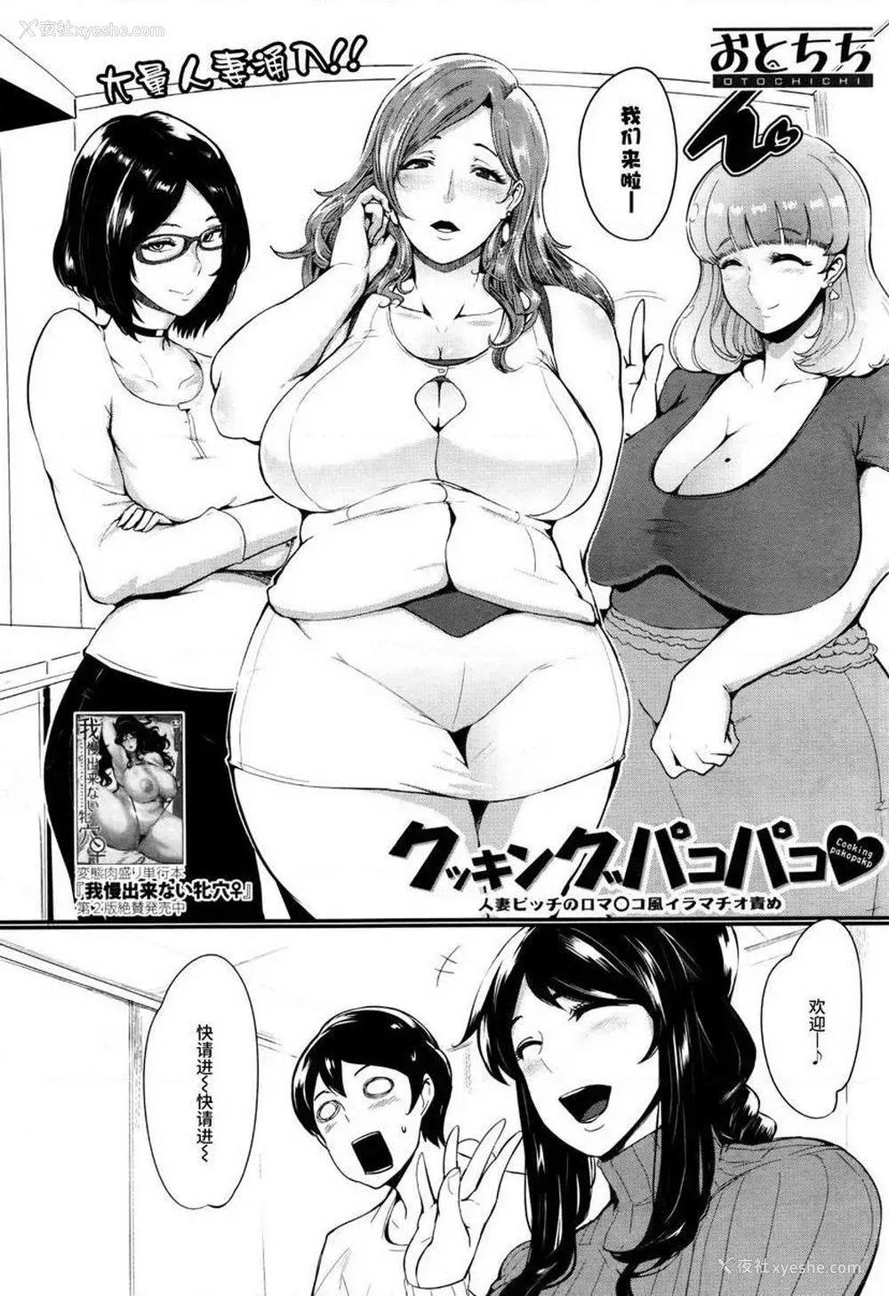 2P - 妈妈不是那样的女人