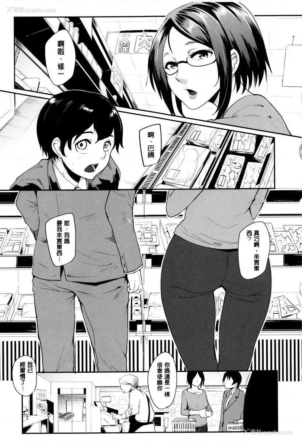1P - 妈妈不是那样的女人