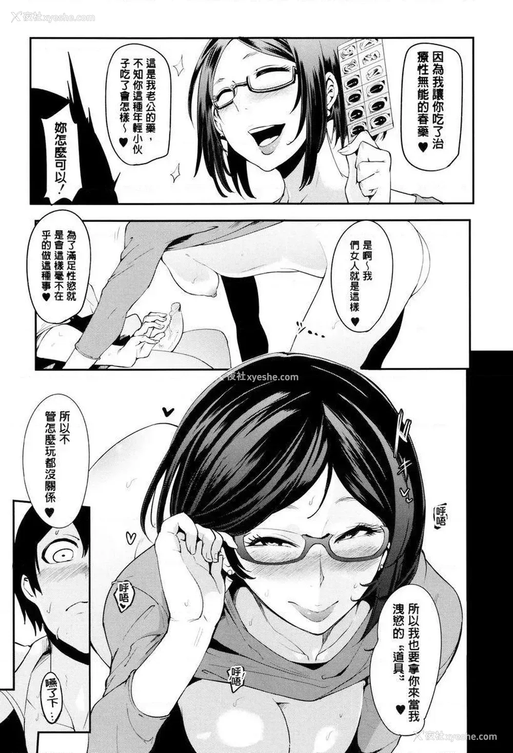 21P - 妈妈不是那样的女人