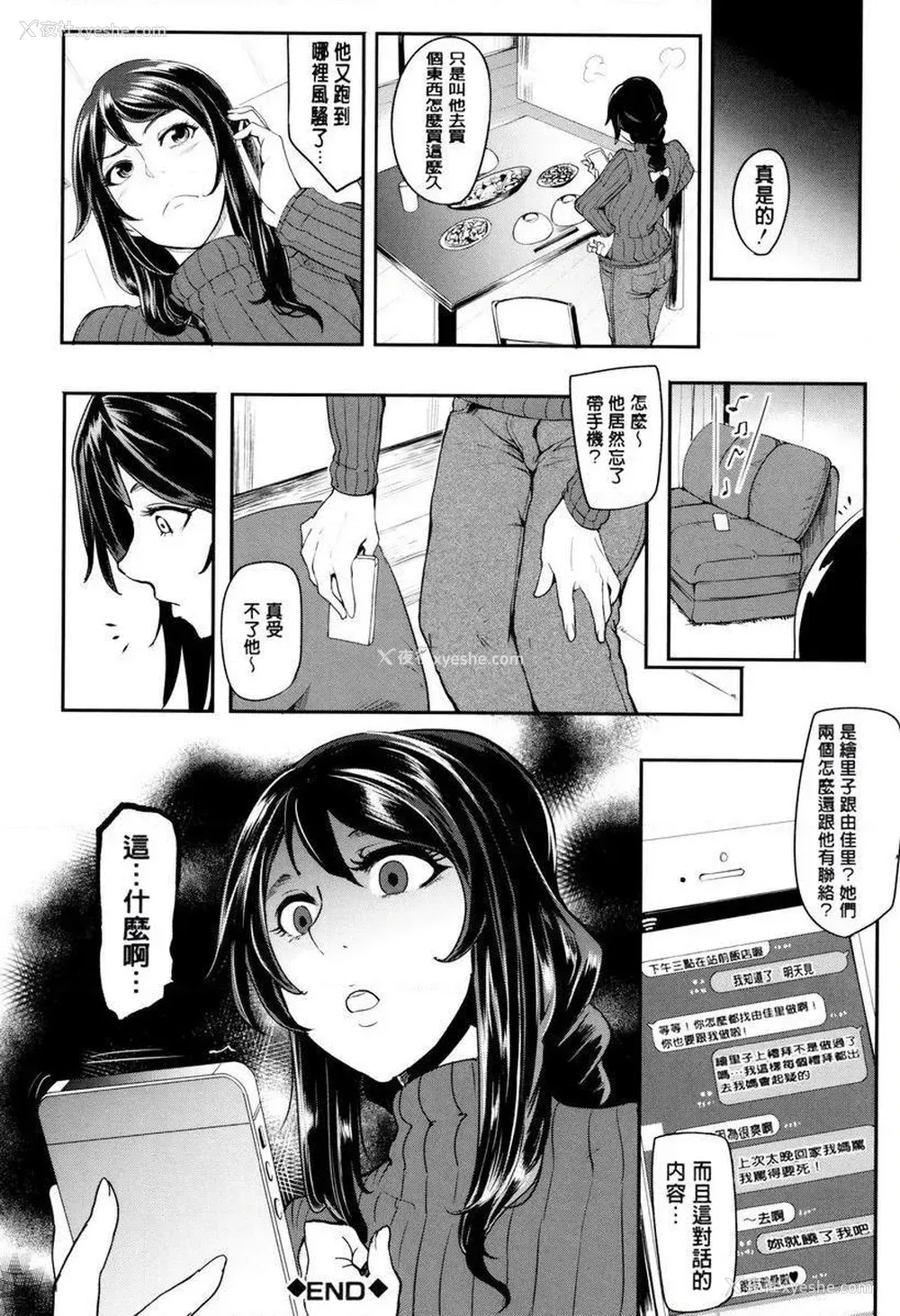 28P - 妈妈不是那样的女人