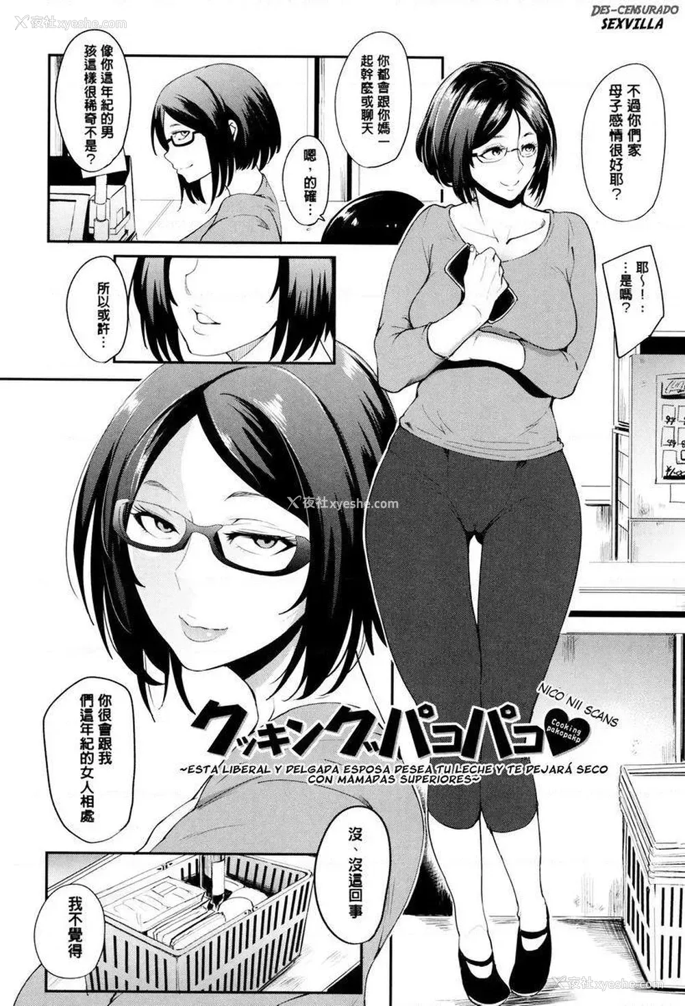 2P - 妈妈不是那样的女人