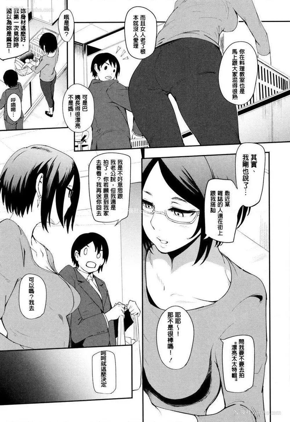 3P - 妈妈不是那样的女人