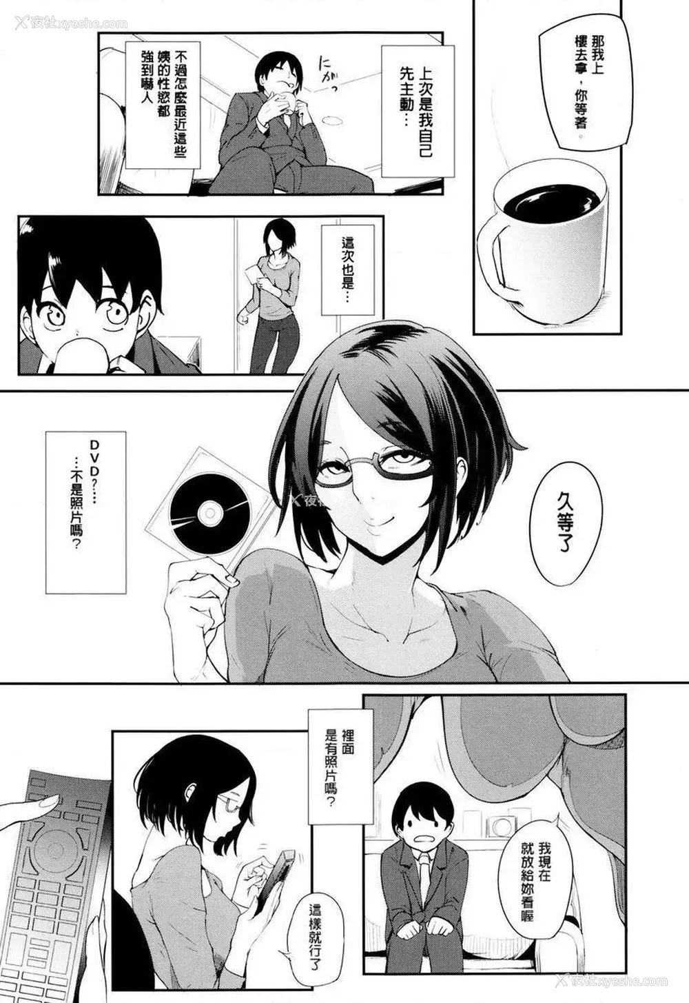 5P - 妈妈不是那样的女人