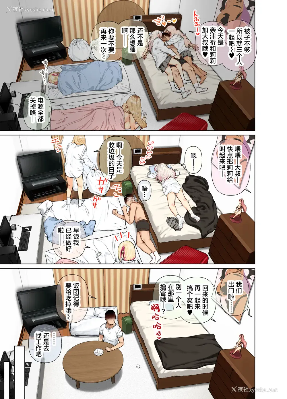 25P - 爆乳辣妹深吻援交！