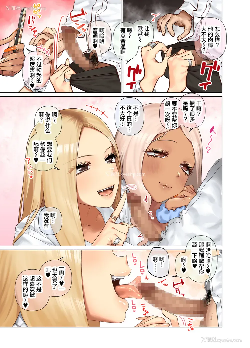 9P - 爆乳辣妹深吻援交！