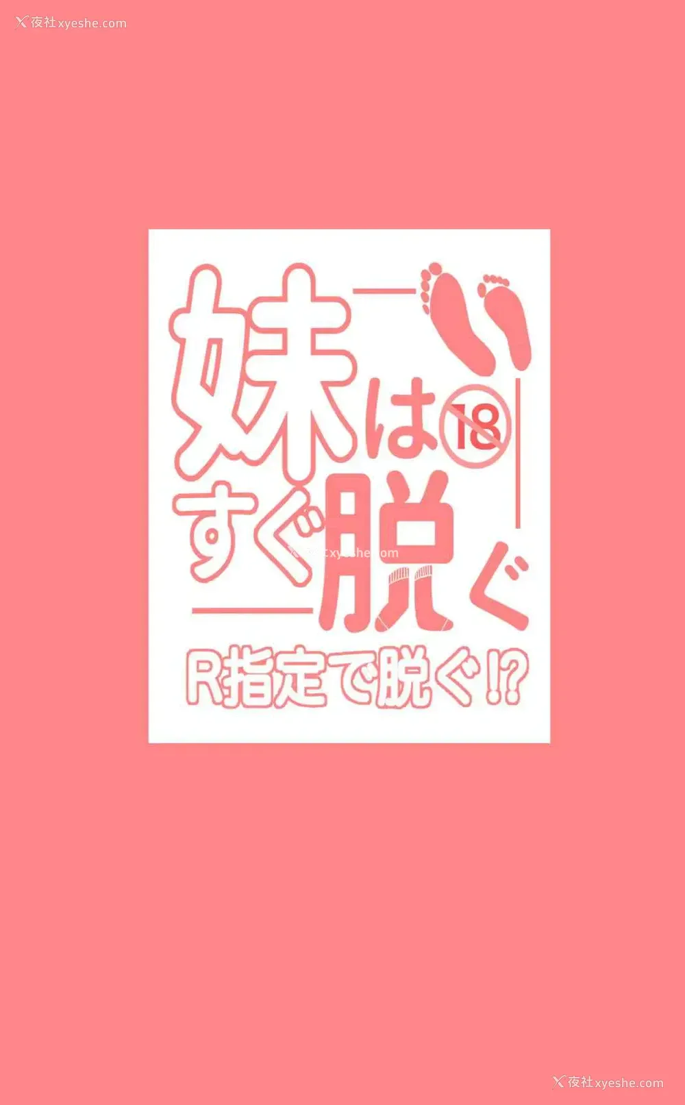 27P - 妹赶快脱~R指定脱袜~