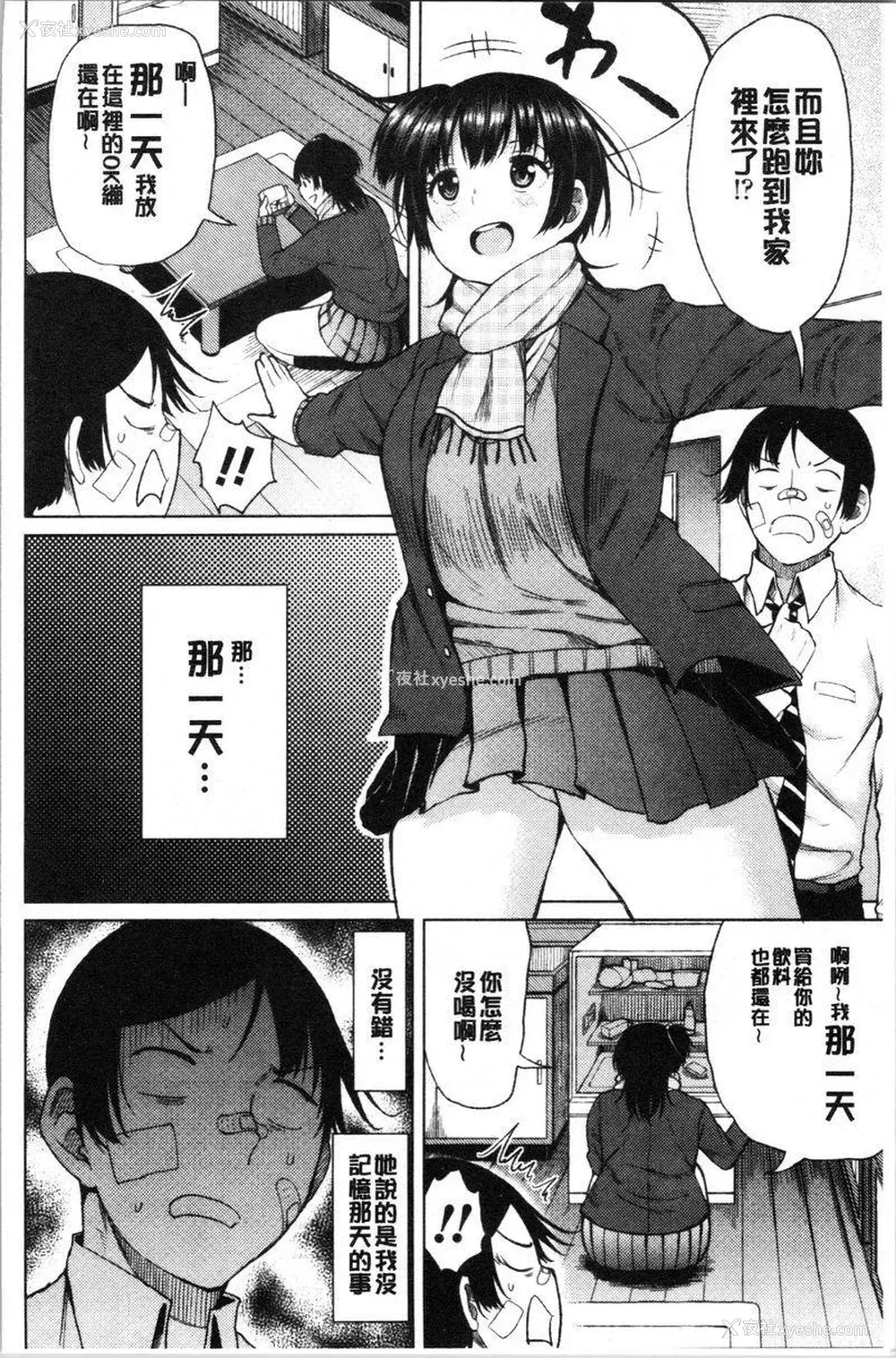 2P - 淫液满溢嫩鲍美穴