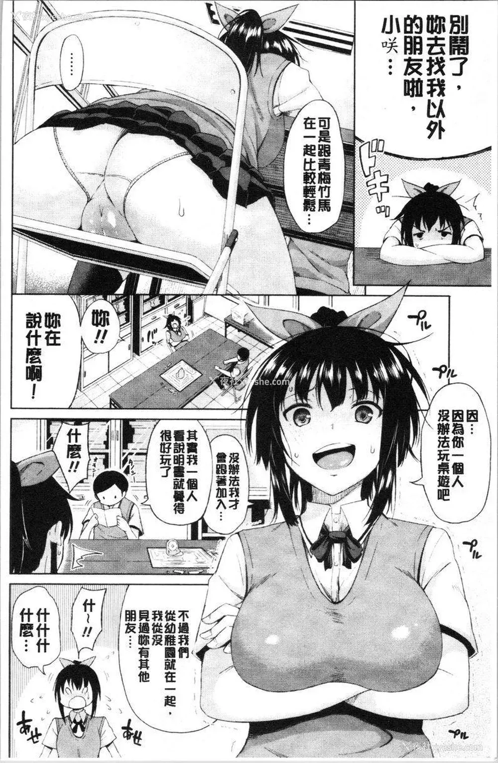 2P - 淫液满溢嫩鲍美穴