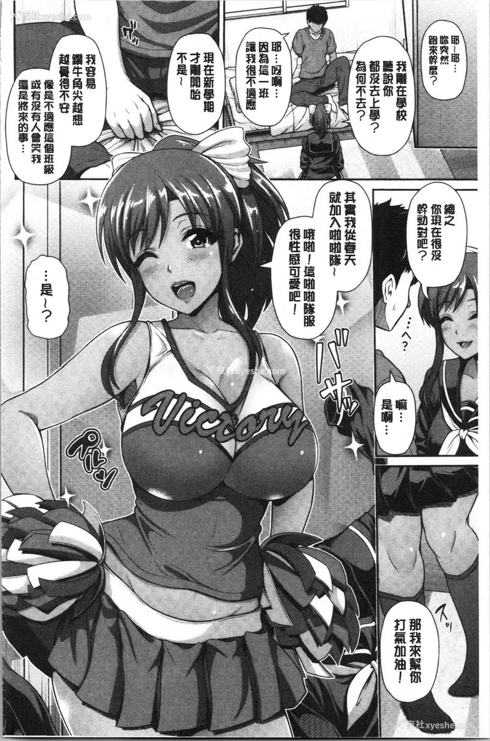 7P - 黒辣妹只喜欢你一个人