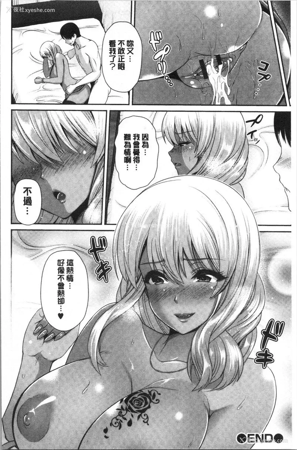 18P - 黒辣妹只喜欢你一个人