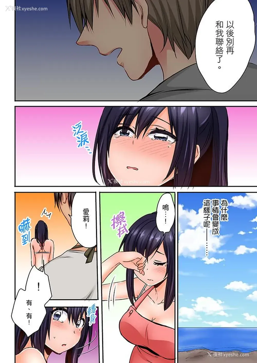 3P - 夜袭熟睡姪女的叔父