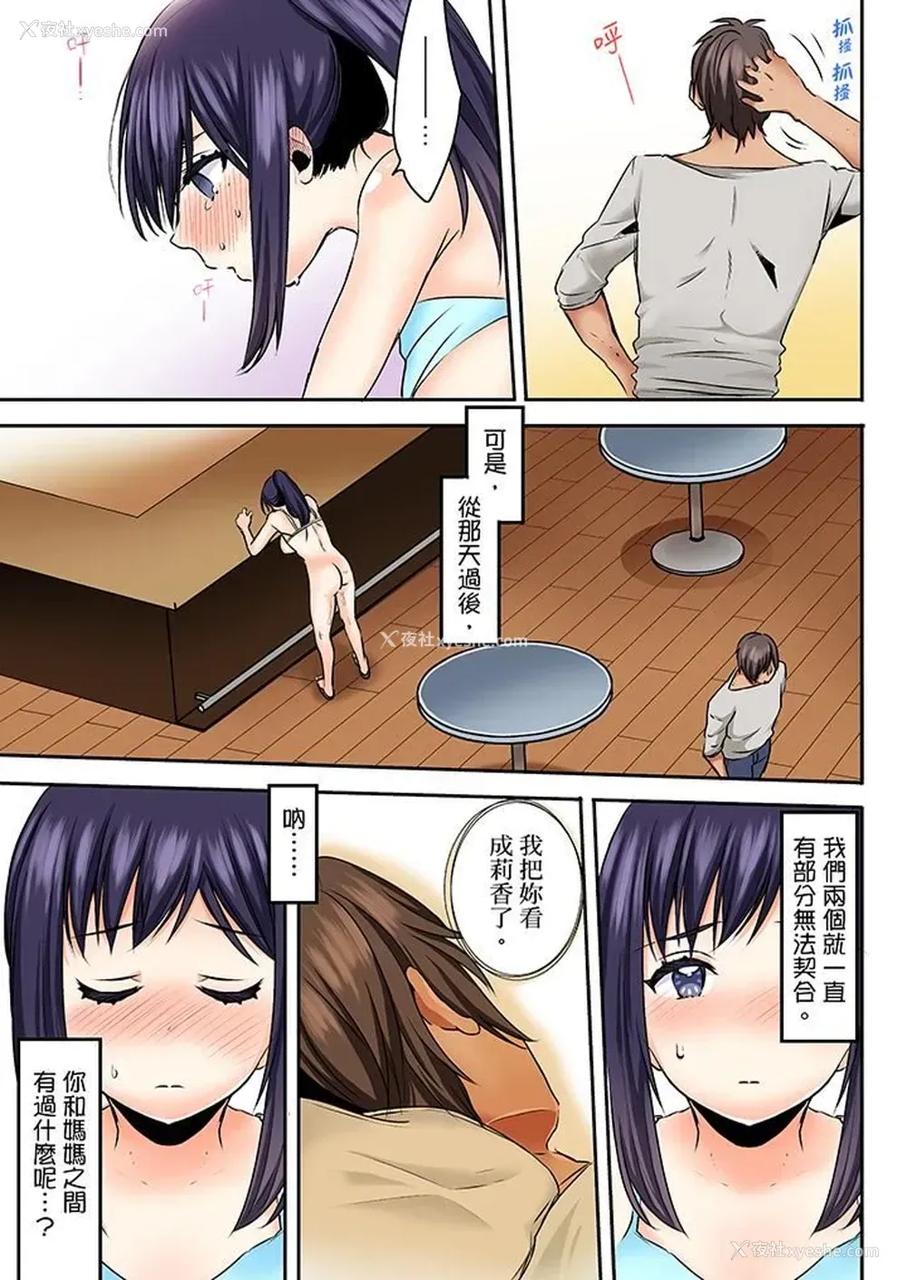 4P - 夜袭熟睡姪女的叔父