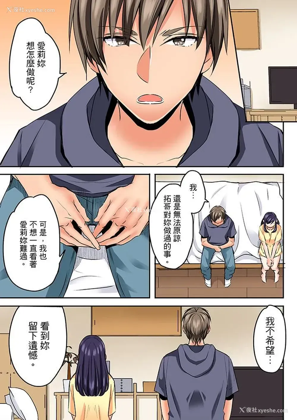 6P - 夜袭熟睡姪女的叔父