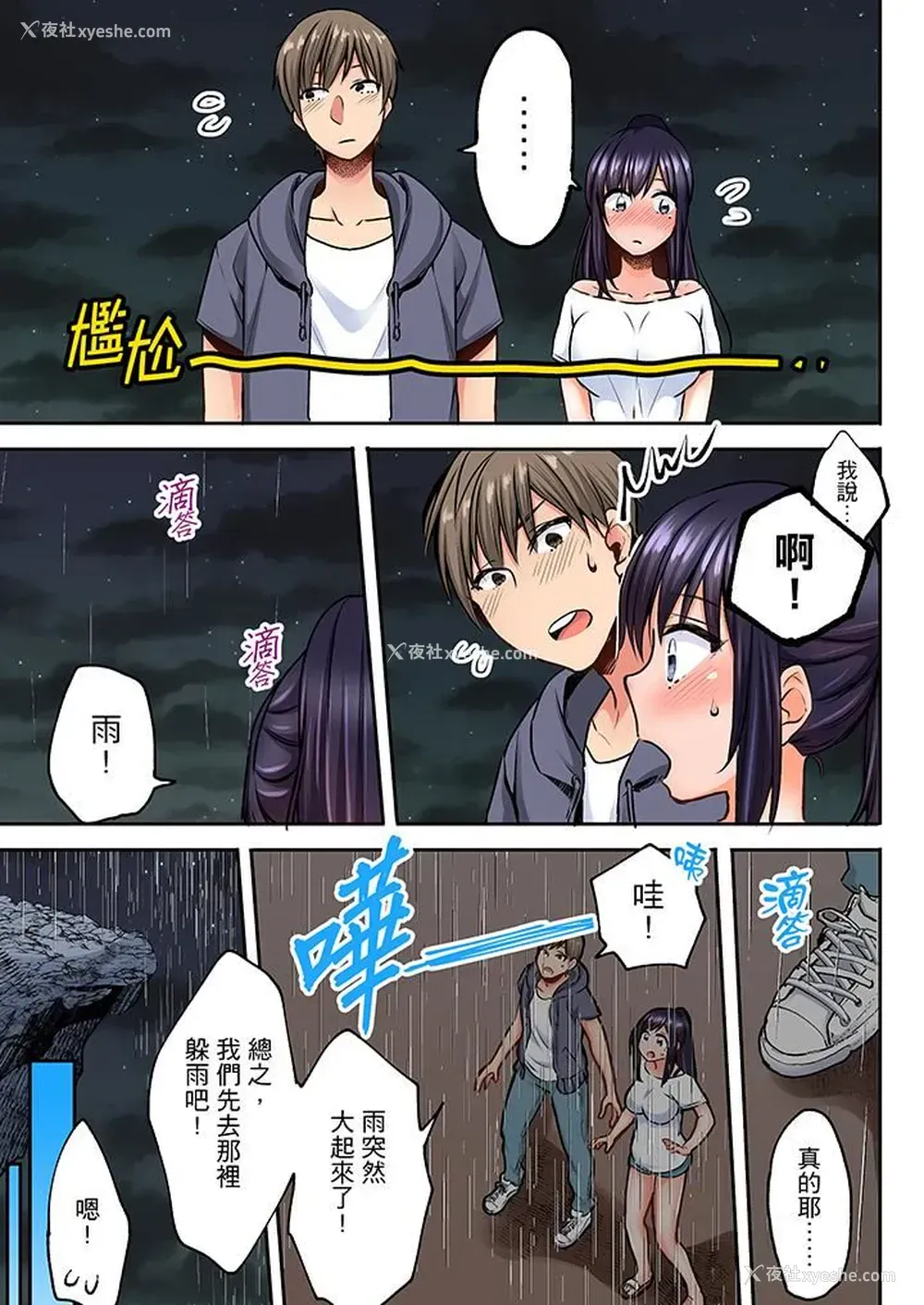 12P - 夜袭熟睡姪女的叔父