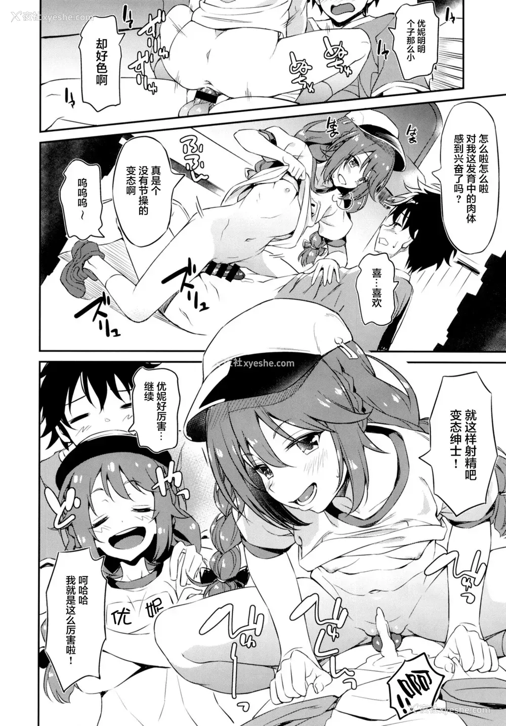 16P - (COMIC1☆20) [AERODOG (inu)] なかよしなかよしぶ (プリンセスコネクト!Re:Dive) [中国翻訳]