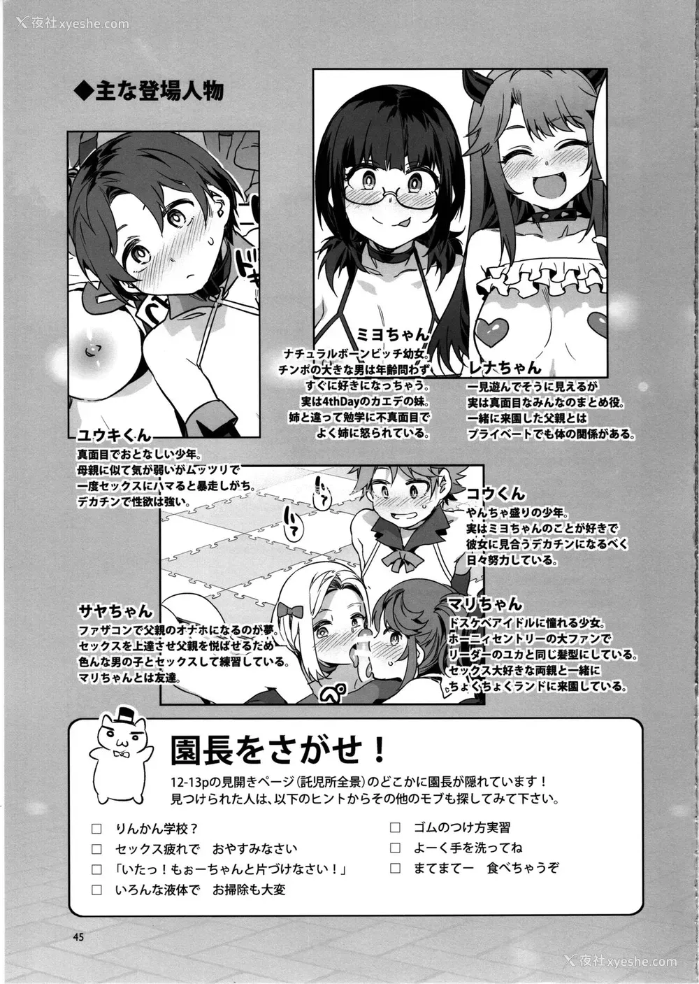 44P - (C97) [ありすの宝箱 (水龙敬)] おいでよ！水龙敬ランド the 8th day [中国翻訳]