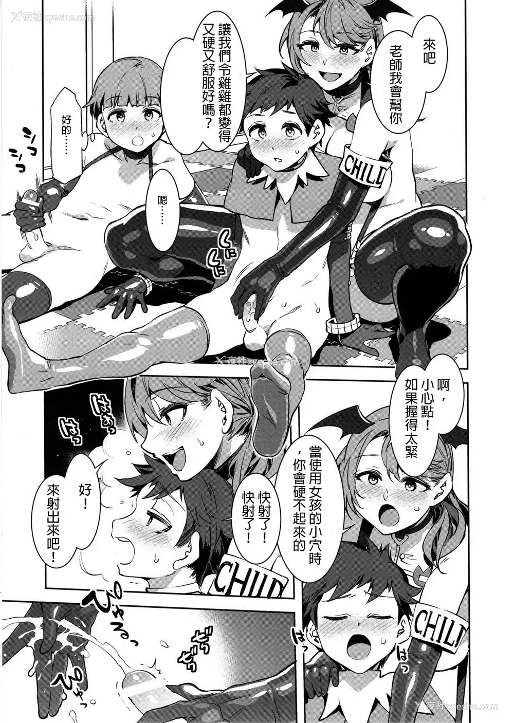 8P - (C97) [ありすの宝箱 (水龙敬)] おいでよ！水龙敬ランド the 8th day [中国翻訳]