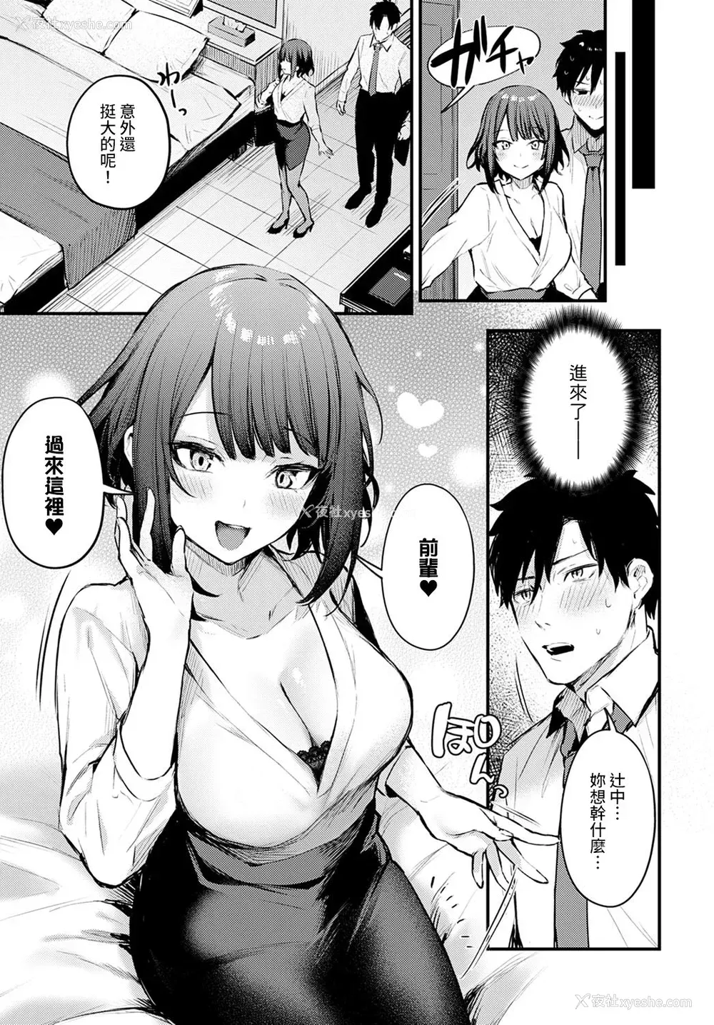 9P - [だにまる] この恋に気づいて (COMIC アンスリウム 2021年5月号) [中国翻訳] [DL版]