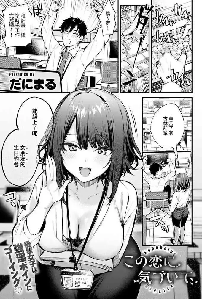 [だにまる] この恋に気づいて (COMIC アンスリウム 2021年5月号) [中国翻訳] [DL版]